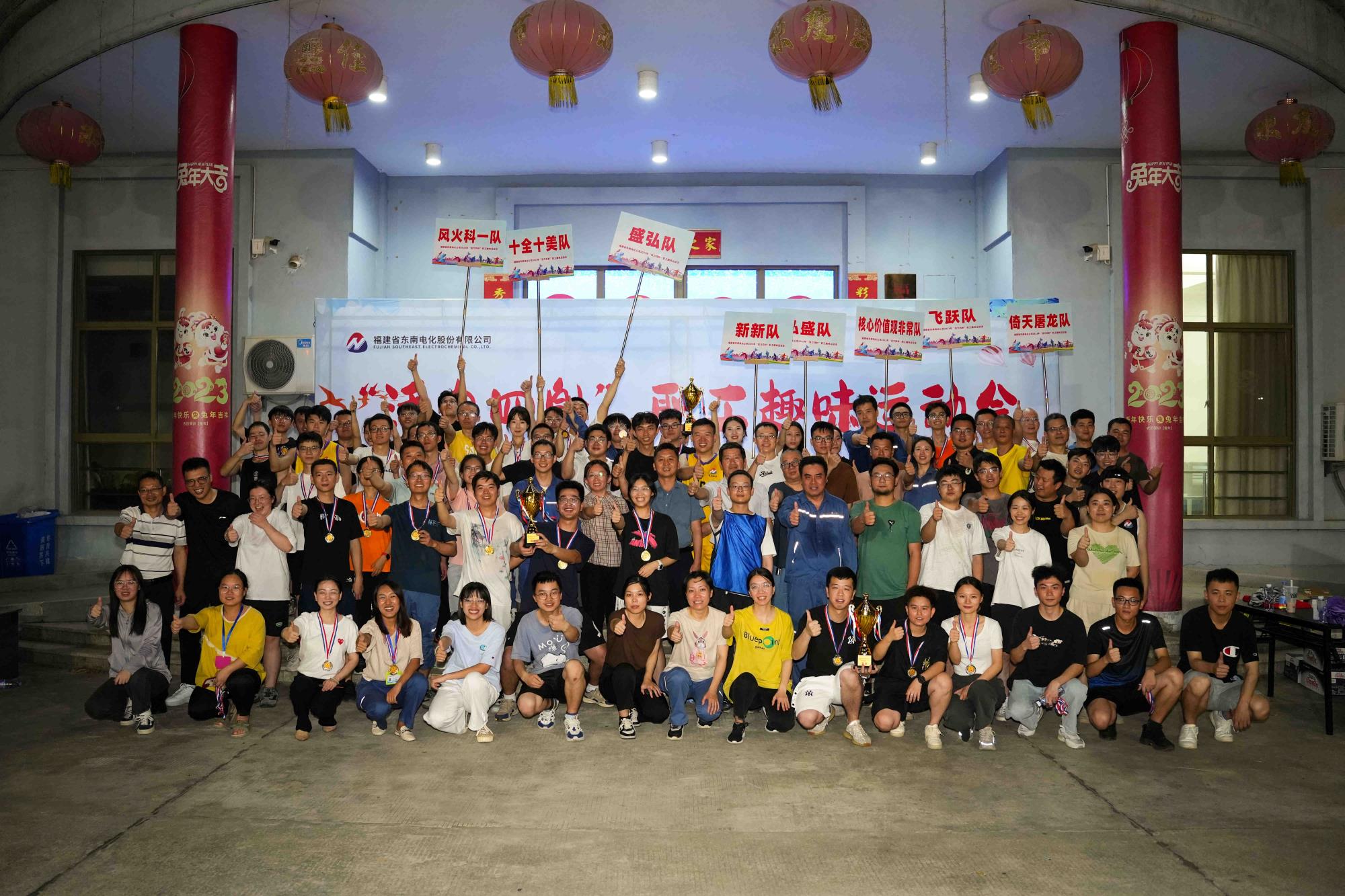 東南電化趣味運(yùn)動賽-285_副本.jpg